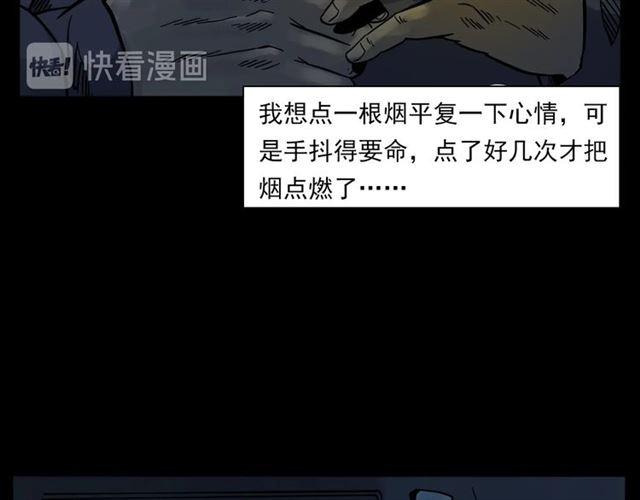 第135话  夜路78