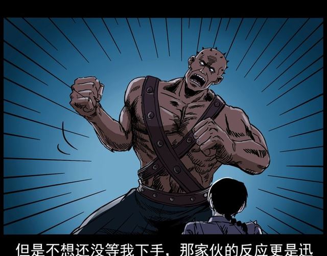 第136话  石头人26