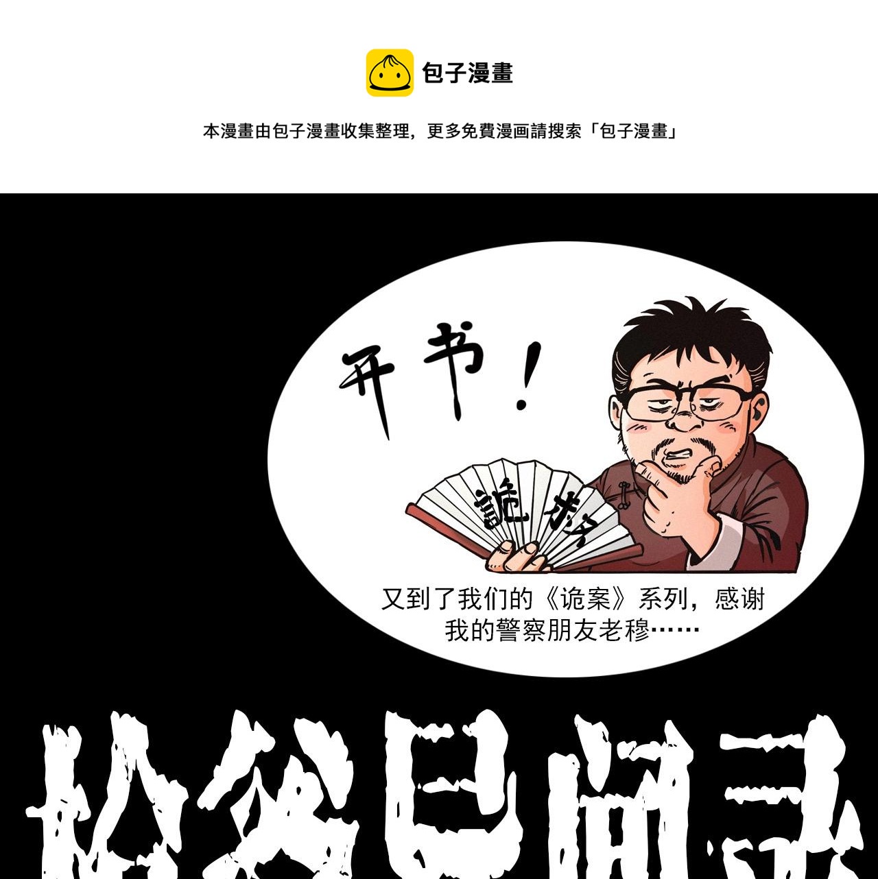 第367话 山洞0