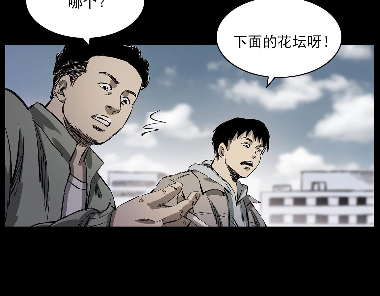 第228话 女生遇鬼20
