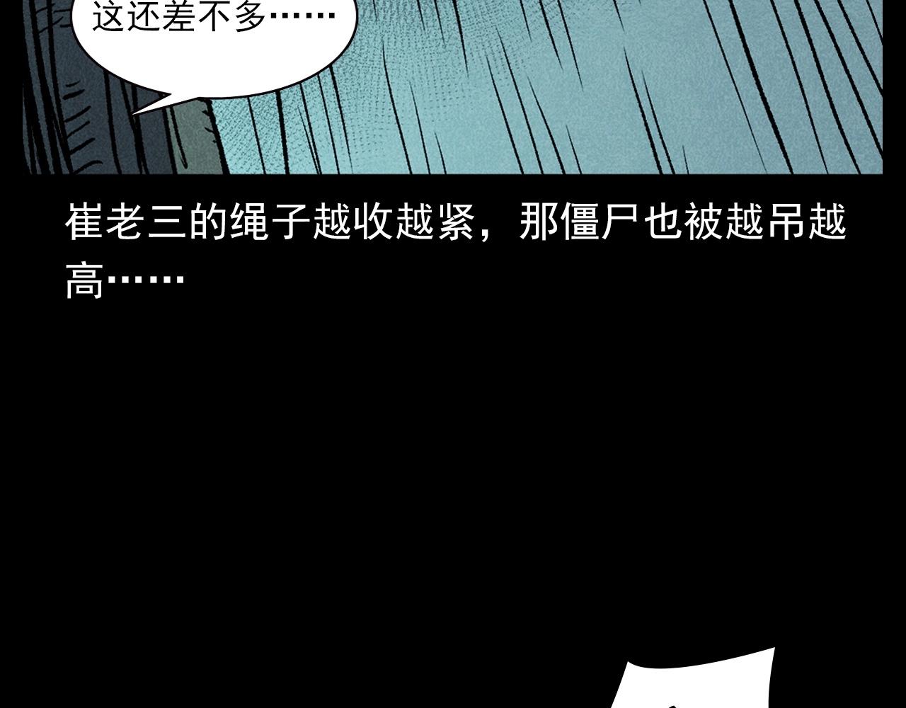 第332话 村里的僵尸事件 下75