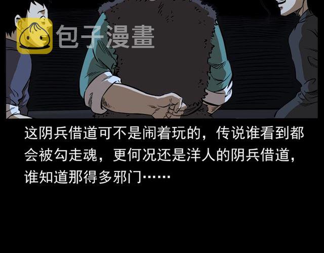 第160话   阎老九之洋鬼167