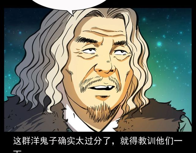 第156话  阎老九之水鬼183