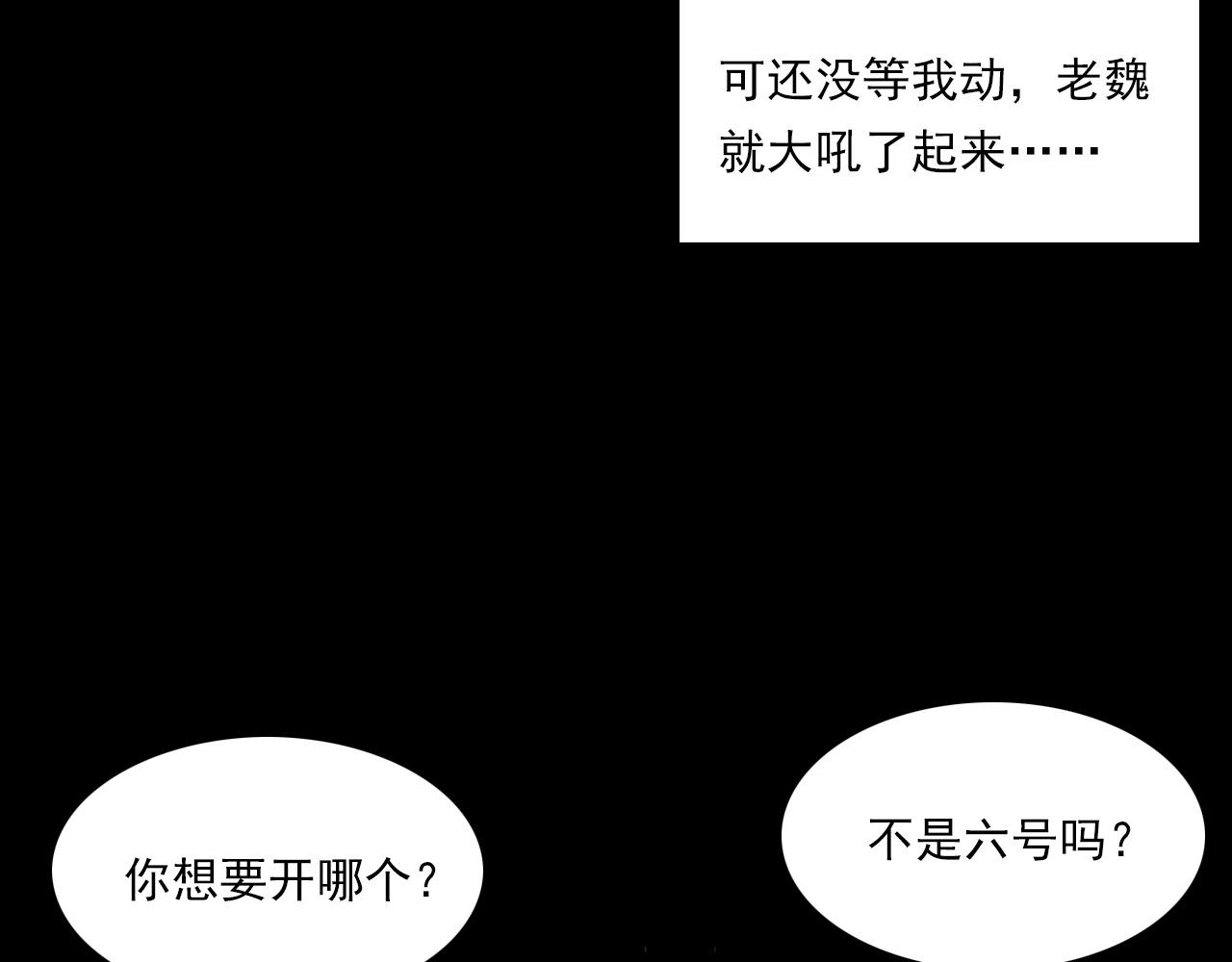 第232话 打工诡事113