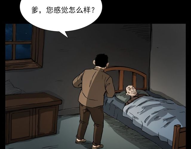 第106话 血虫！18
