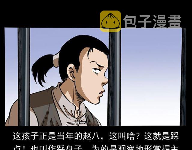 第160话   阎老九之洋鬼99