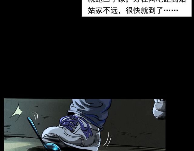 第155话  午夜场之不信邪32