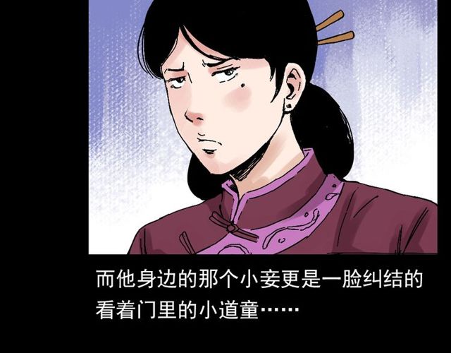 第120话 乌鸦！35