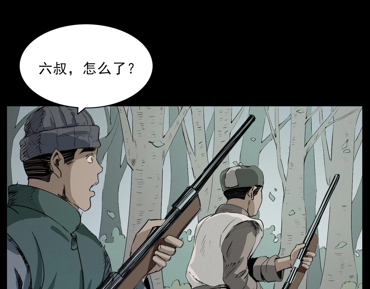 第222话 天雷劈向谁25