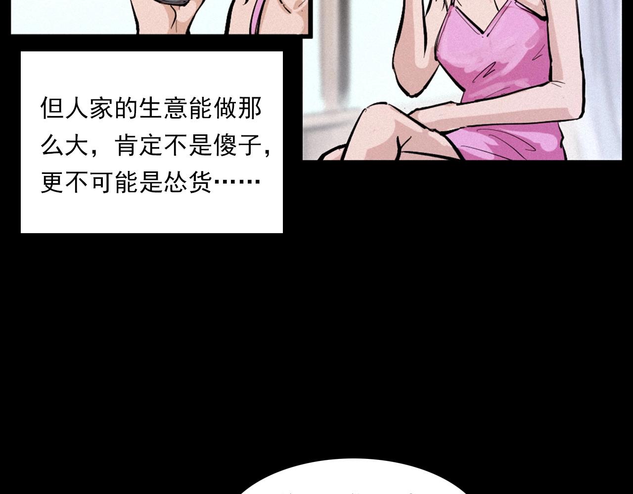 第258话 凶宅历史57