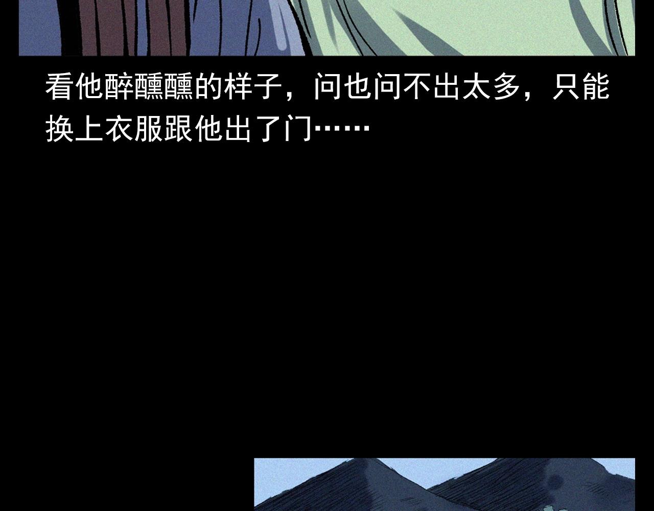 第329话 老井10