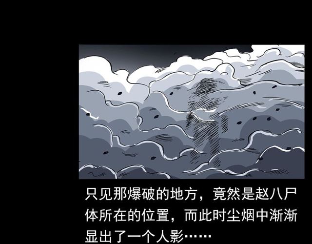 第136话  石头人138