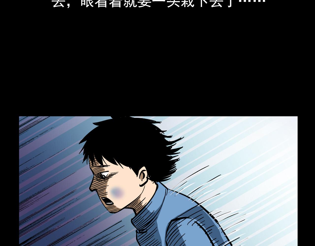 第60话 命劫！81