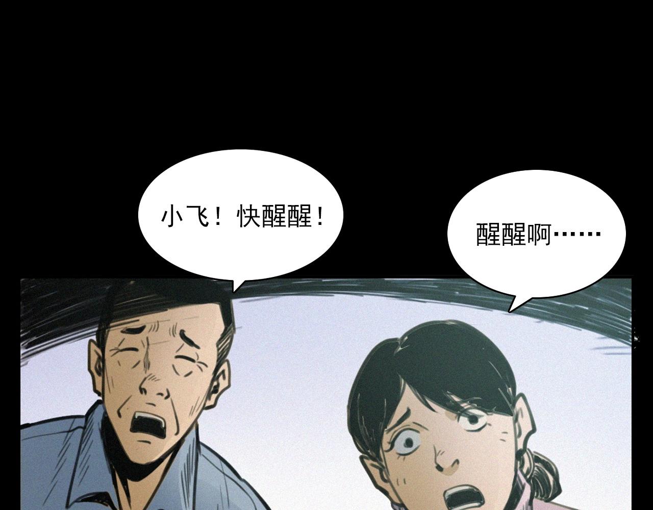 第394话 门外的人影90