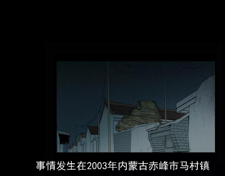 第6话 迷魂草3