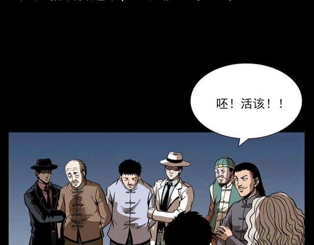 第114话 闭气术！96
