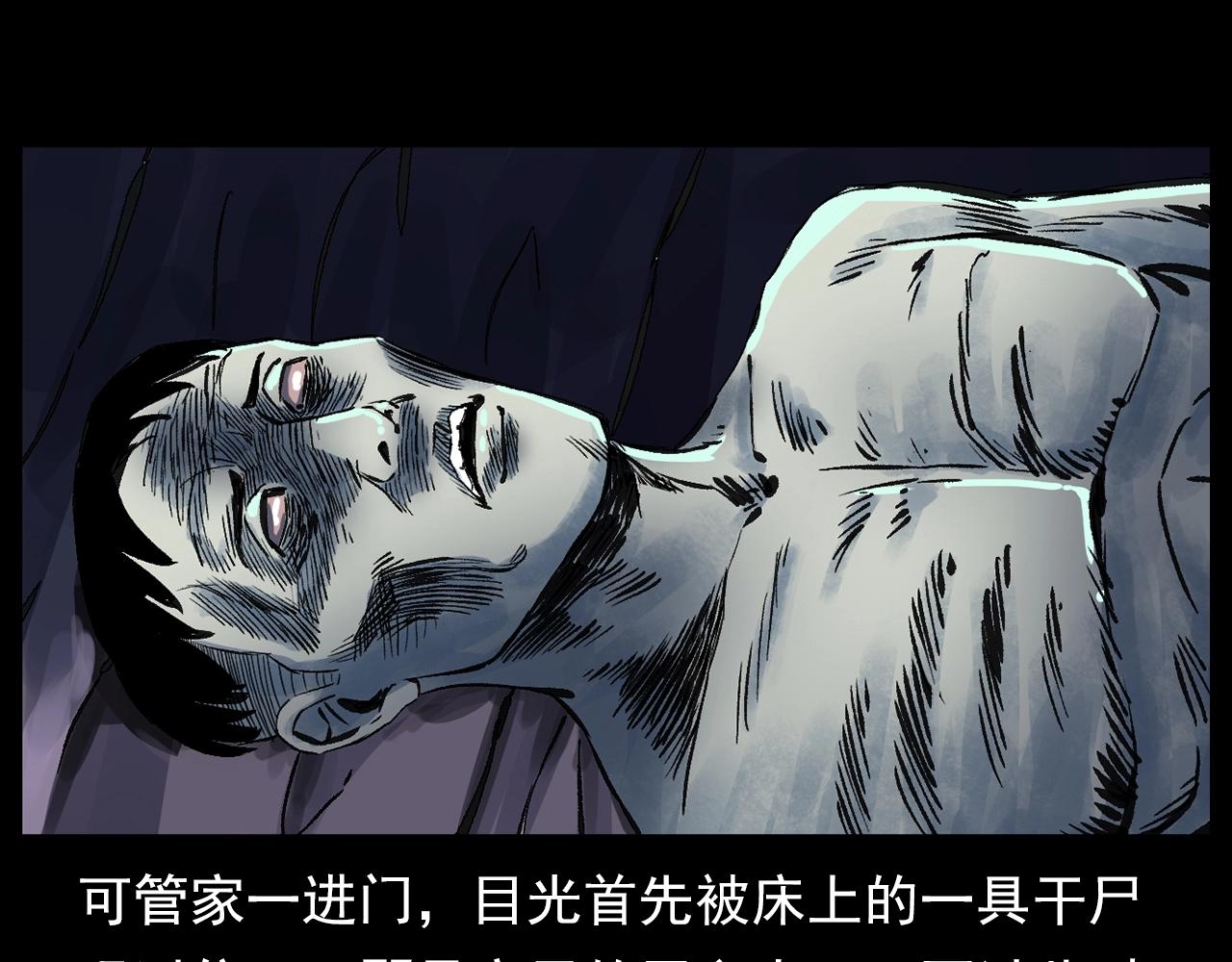 第182话 阎老九之水阵139