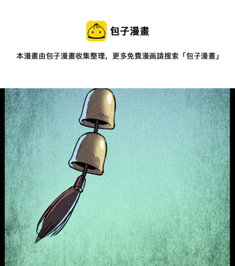 第314话 招魂风铃3
