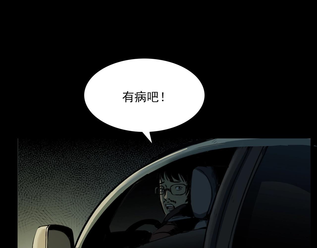 第212话 午夜场之停车场诡影95