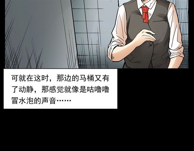 第165话  午夜场之马桶22