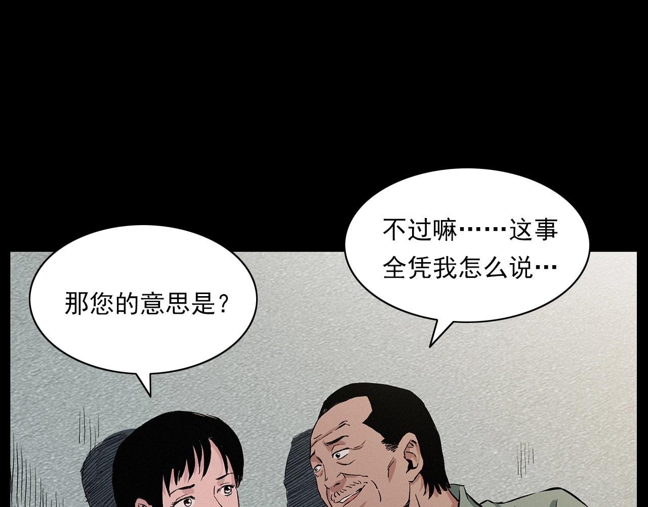 第216话 黑水43