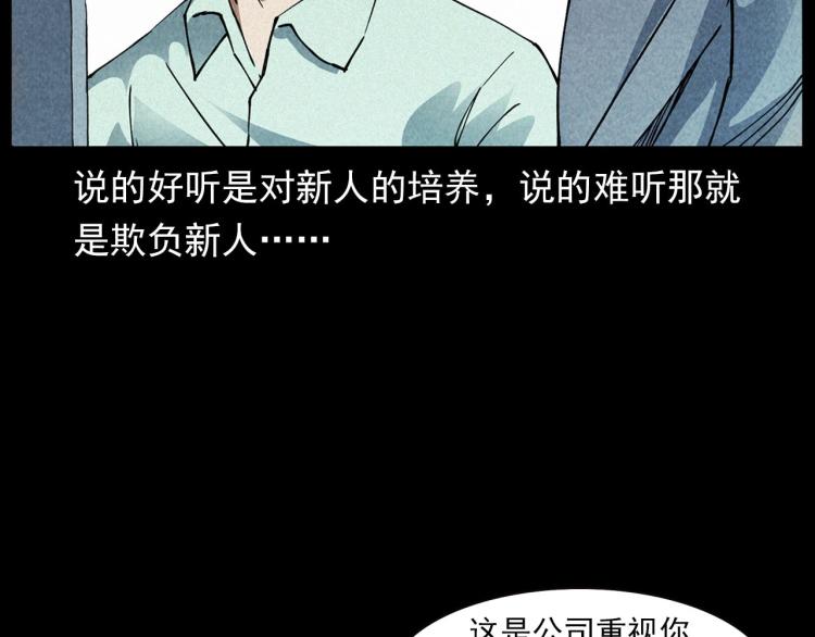 第296话 办公室诡影13