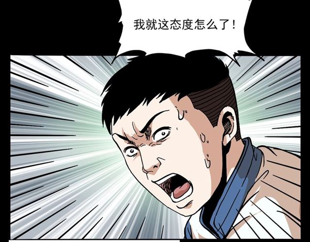 第147话  午夜场之噩梦老师49