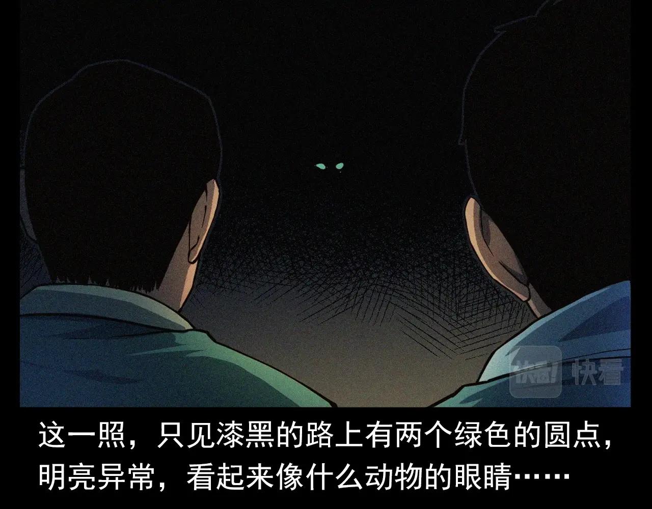 第403话 路遇黑猫29