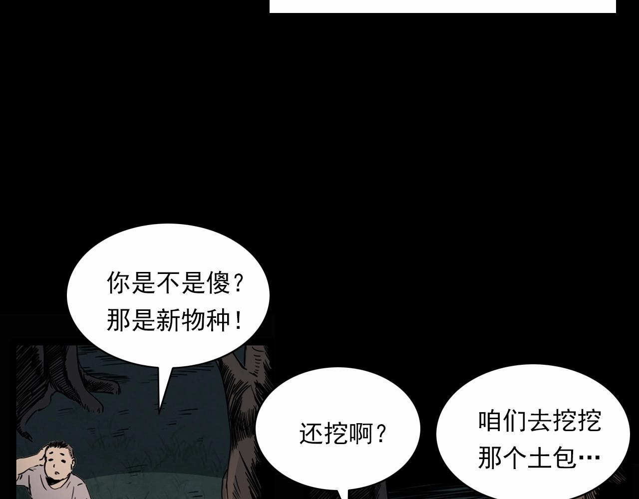 第211话 午夜场之怪物66