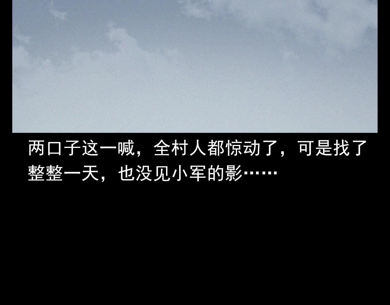 第396话 鬼架15