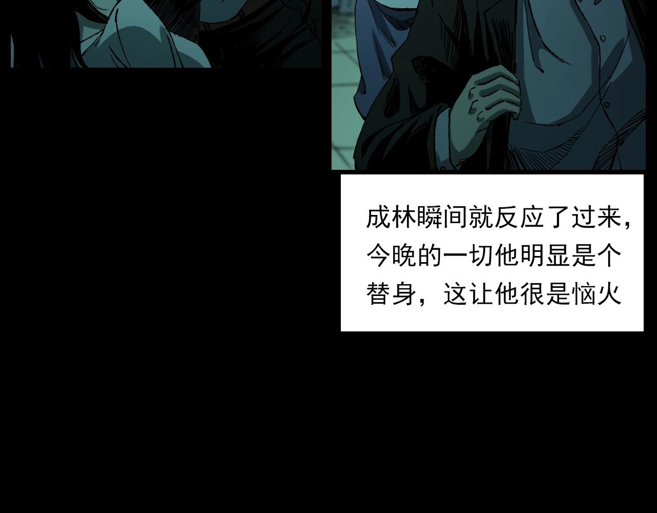 第238话 恐怖的恋情111