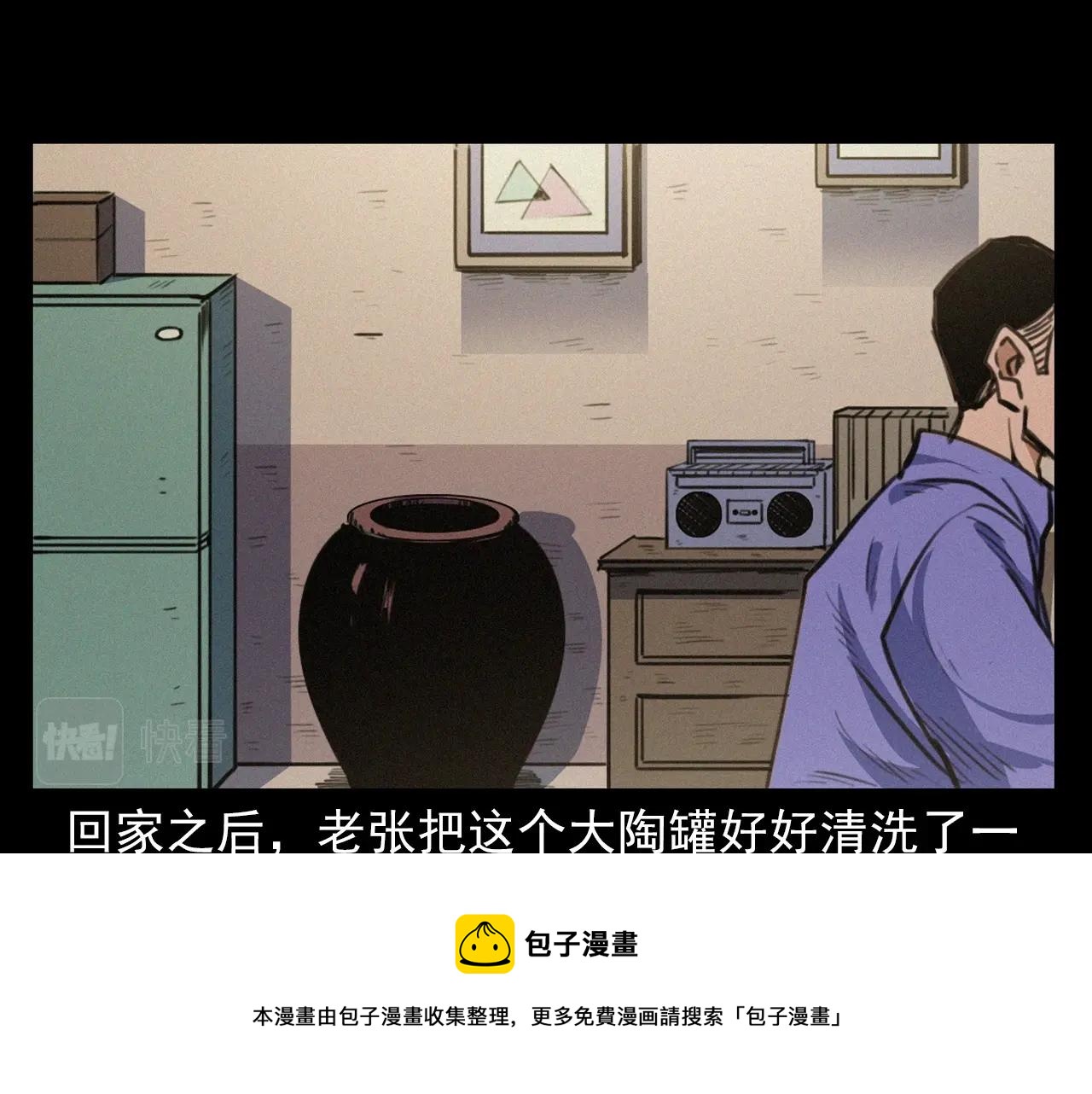 第398话 陶罐28