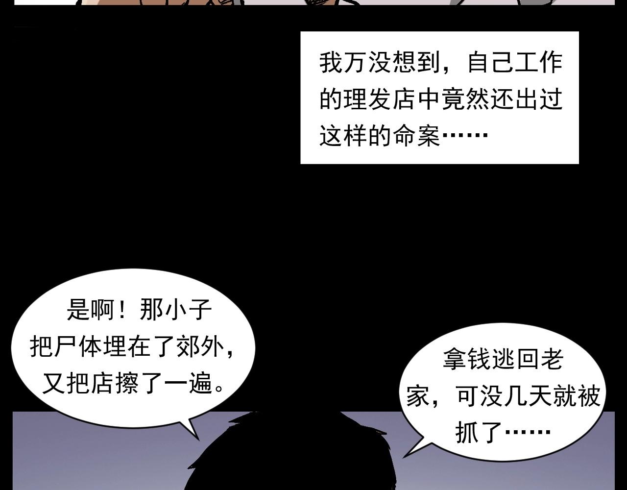 第259话 理发104