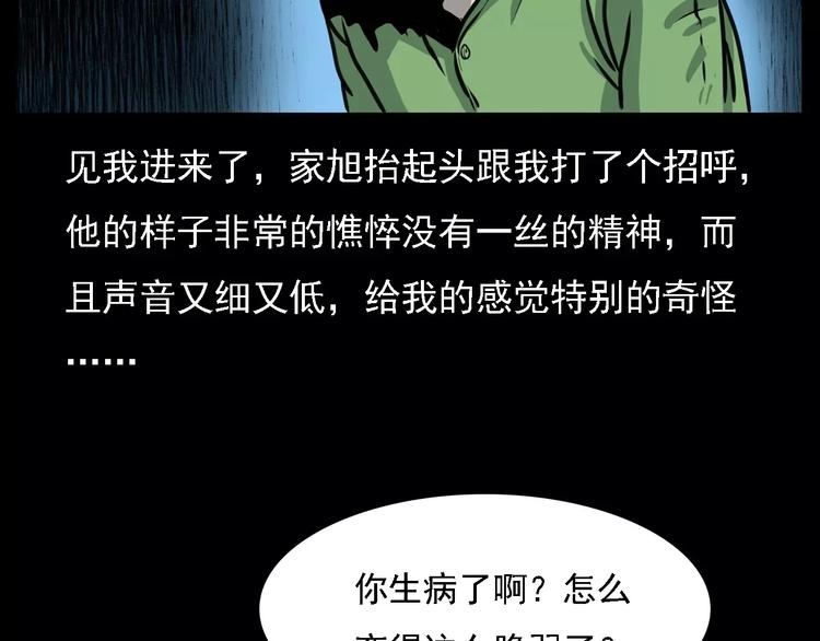 第14话 异变48