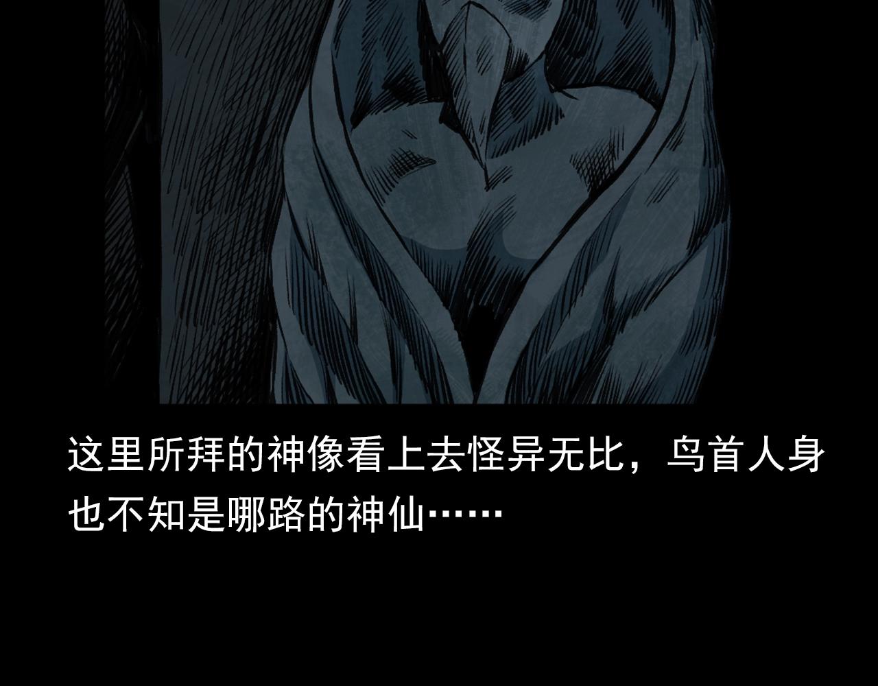 第188话 阎老九之善与恶76