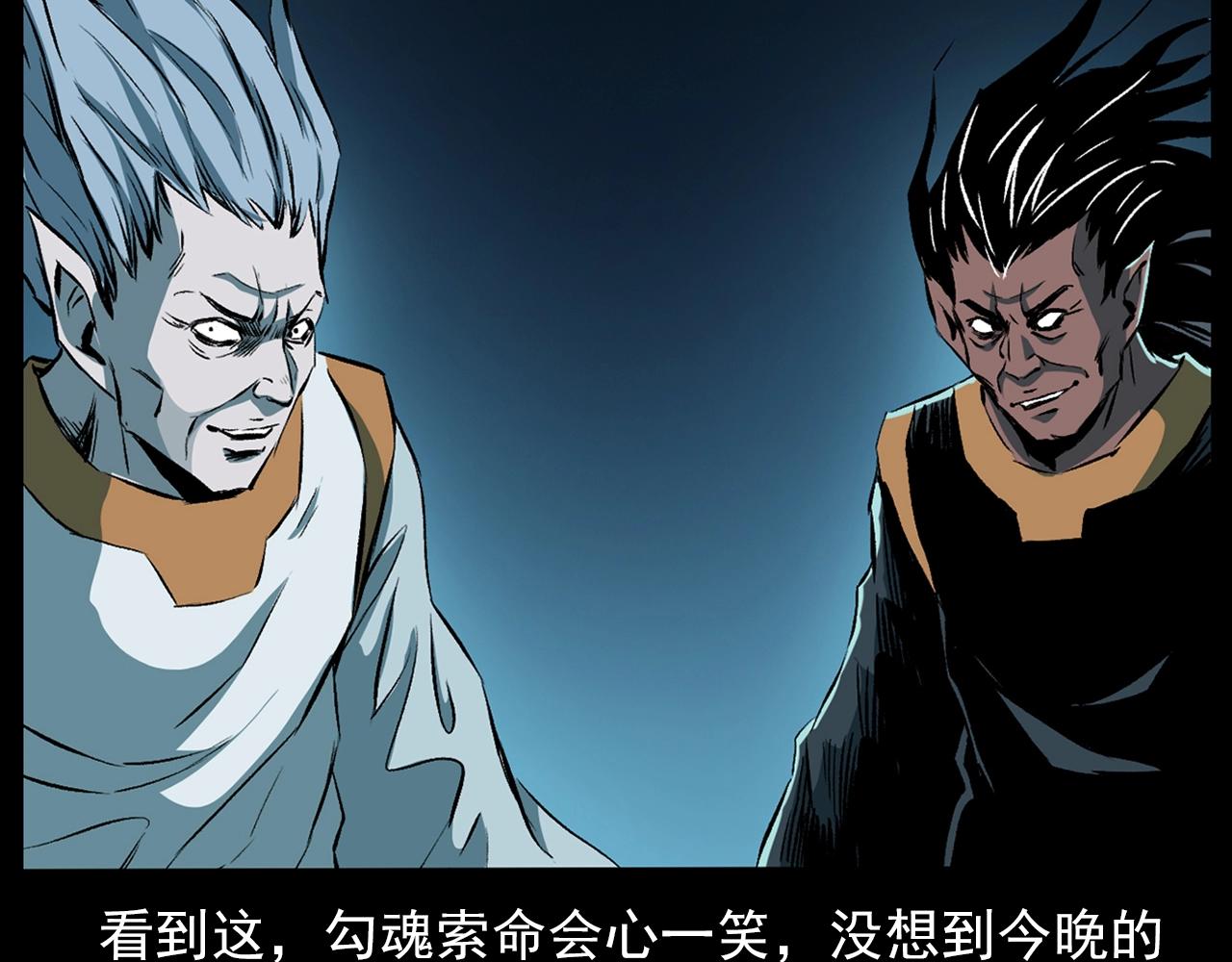 第184话 阎老九之妖女的陷阱9