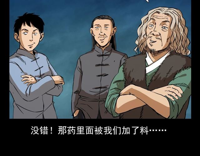 第108话 棺材匠！74