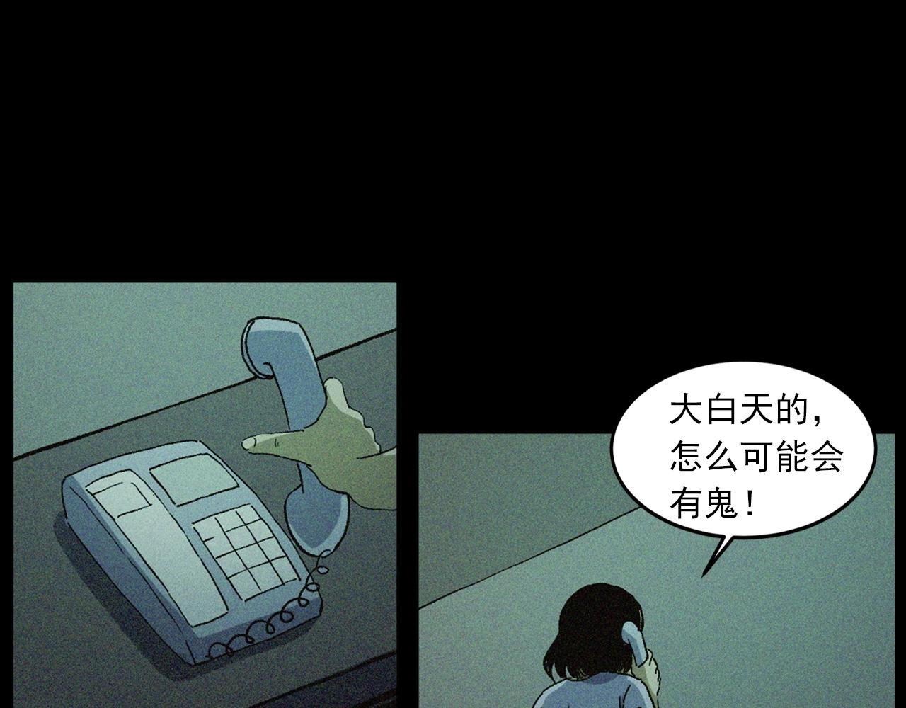 第430话 阴阳眼刘婶45