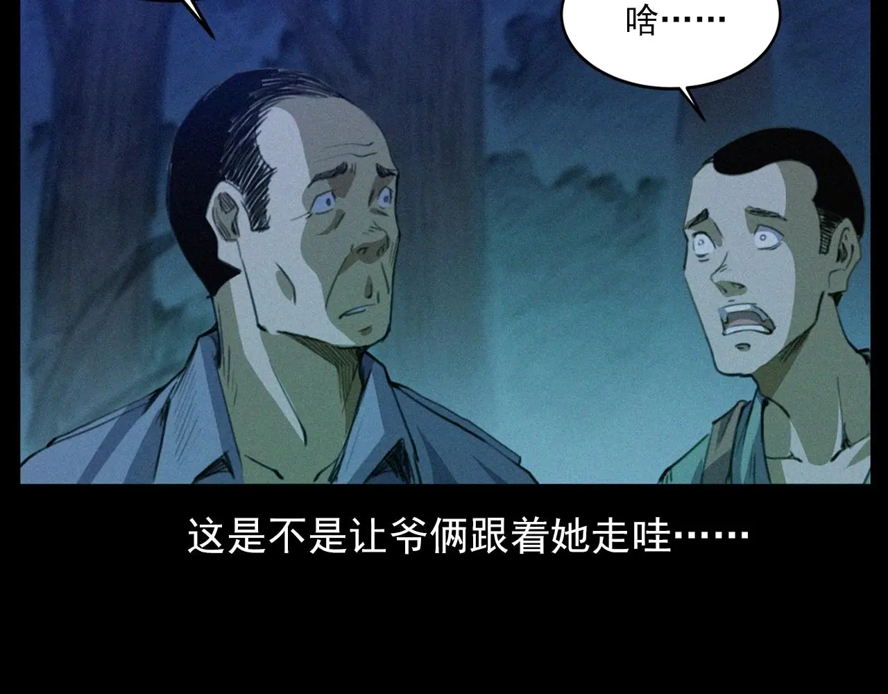 441话 蜂窝81