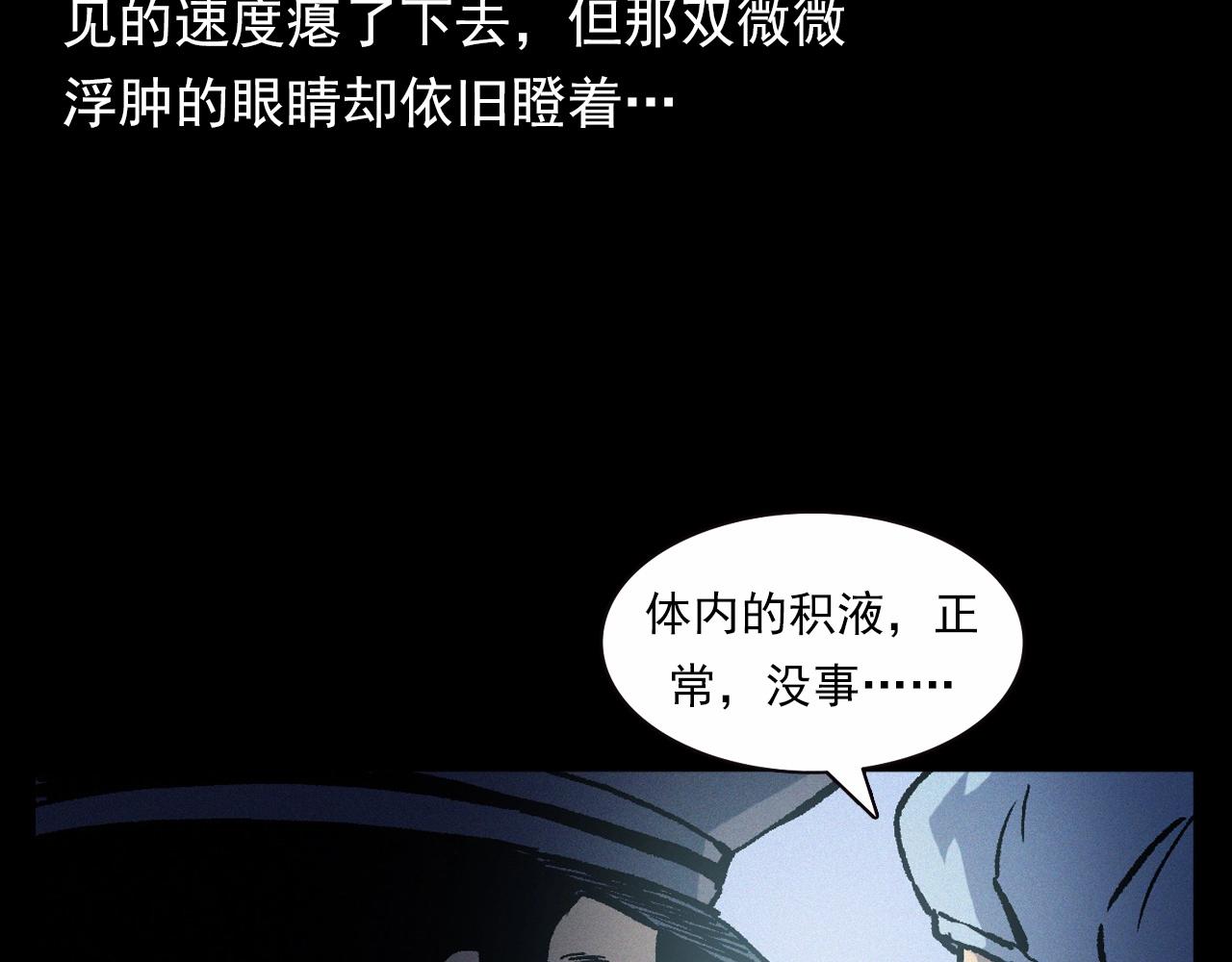 第364话 浮尸案27