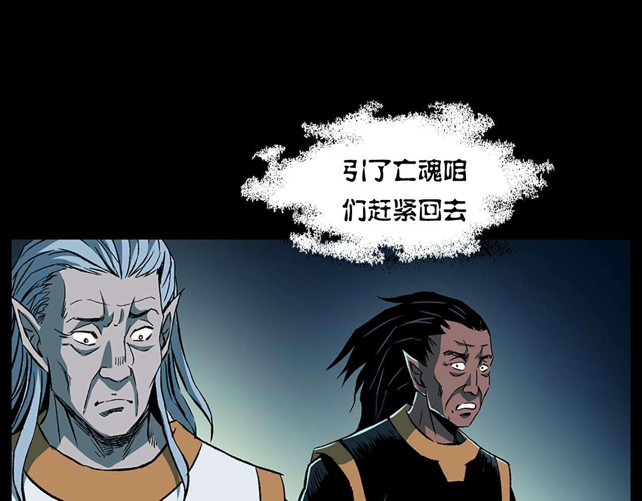 第184话 阎老九之妖女的陷阱35