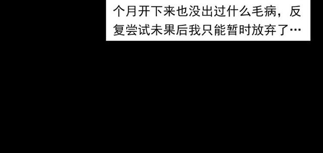 第135话  夜路18
