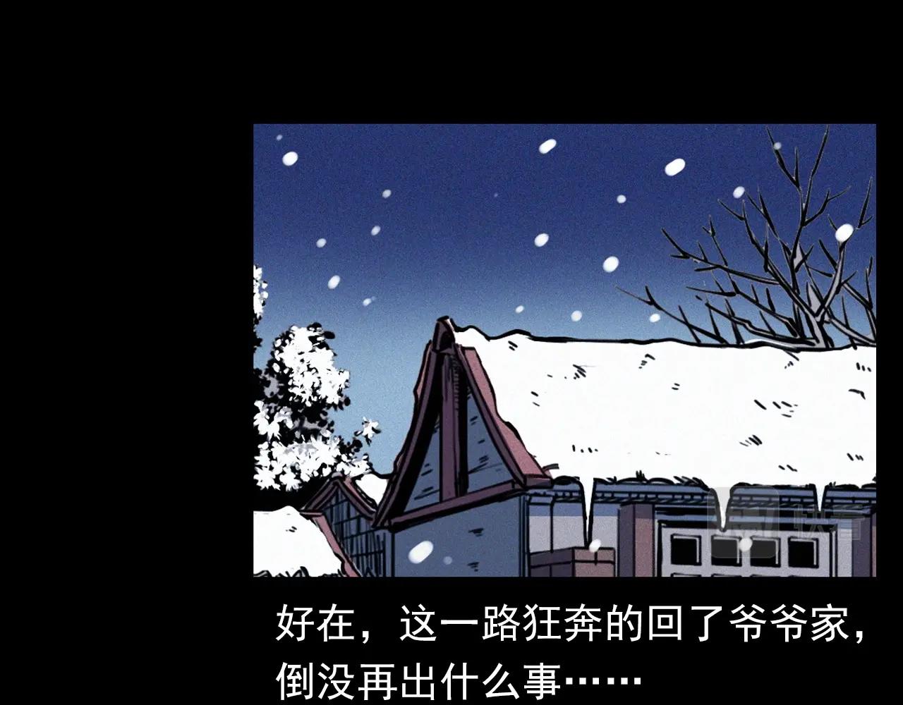 第339话 雪夜诡事80