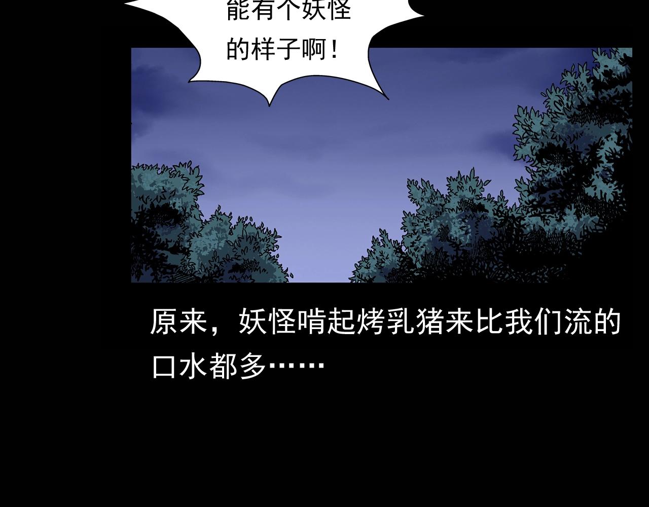 第174话  阎老九之鬼井69