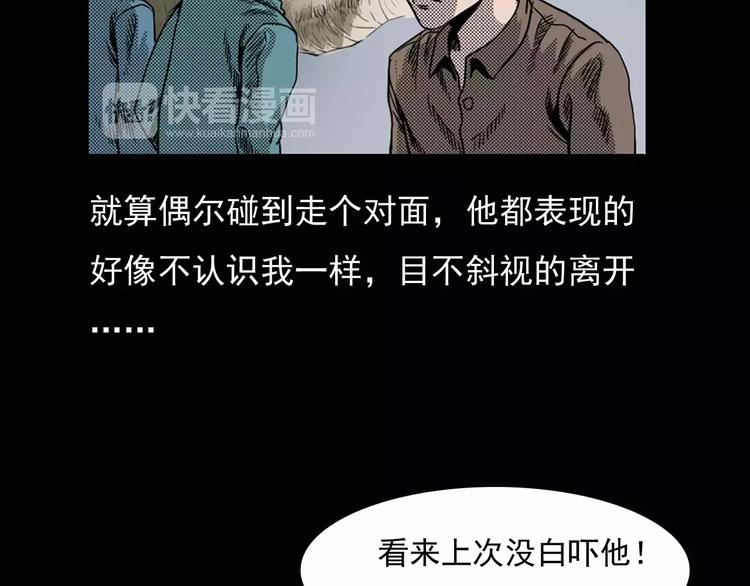 第25话 迷洞101