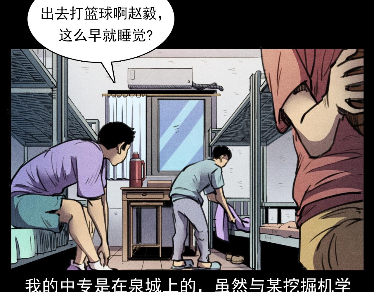 第397话 梦游7