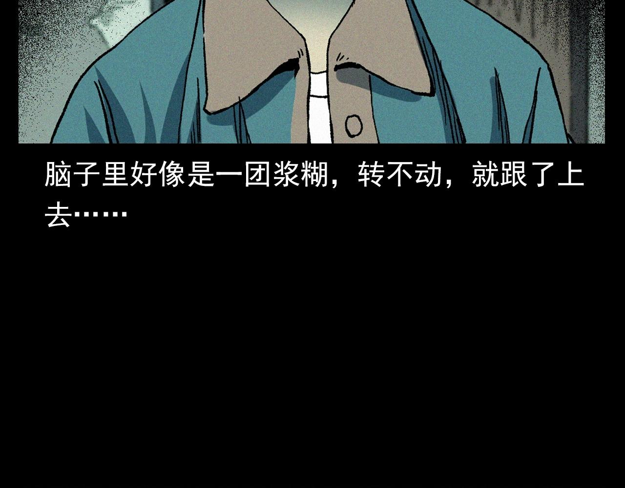 第347话 雾中采石矿48