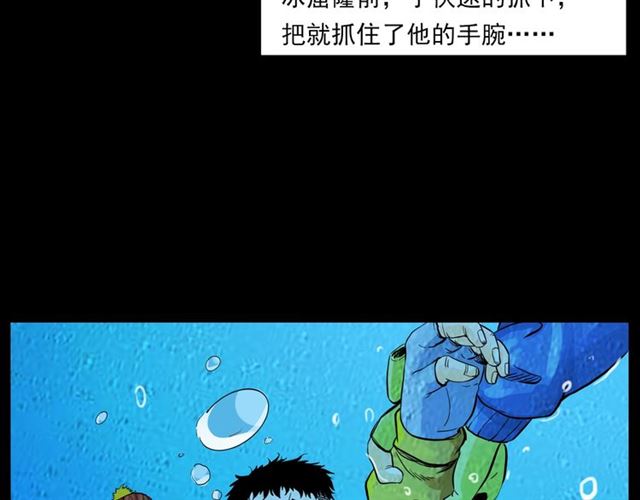 第139话  河里的人46