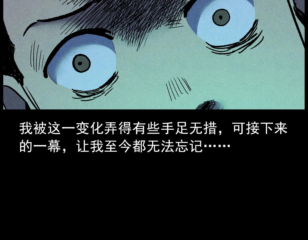 第414话  诡村65