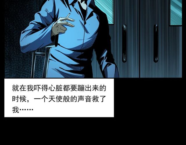 第163话  午夜场之想抽烟！92